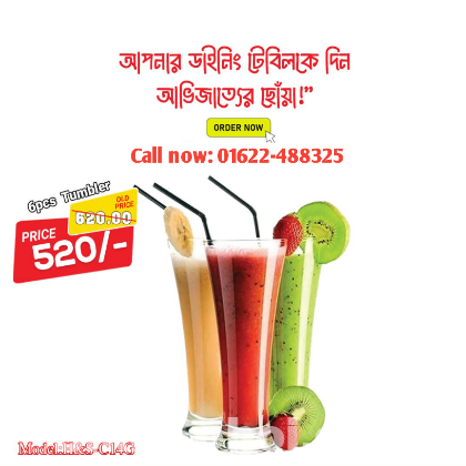Drinking Water Glass Tumbler